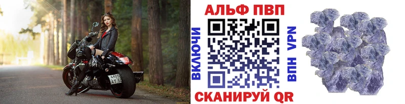 Alpha-PVP Соль Омутнинск