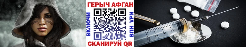 Героин афганец  Омутнинск 