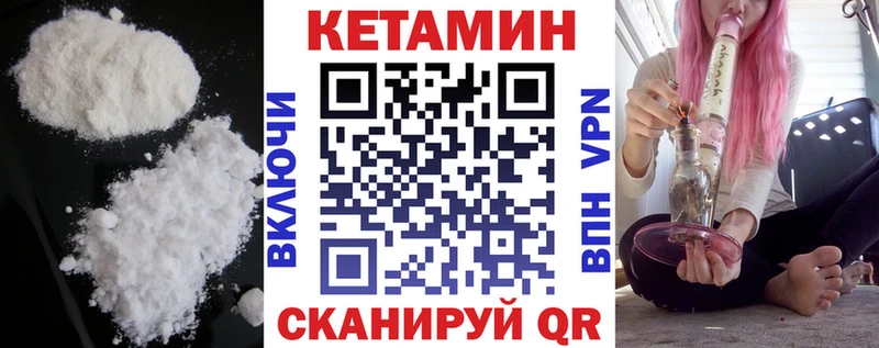 КЕТАМИН ketamine  Омутнинск 