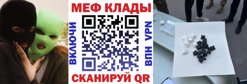 дарнет шоп  Омутнинск  МЕФ mephedrone 