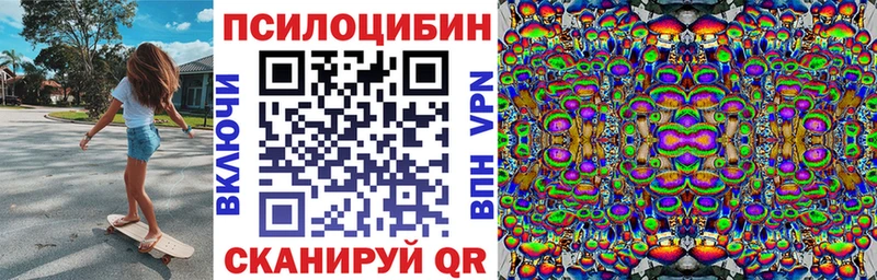 Псилоцибиновые грибы мухоморы  Омутнинск 